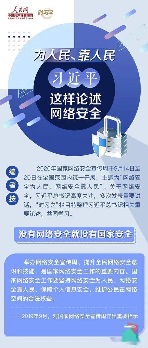 技术向善 电子产品开发中的网络安全与网络文明共建