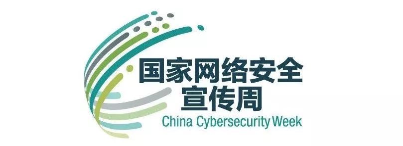 国家网络安全周丨南江县教育系统“五个一”抓实网络安全宣传教育