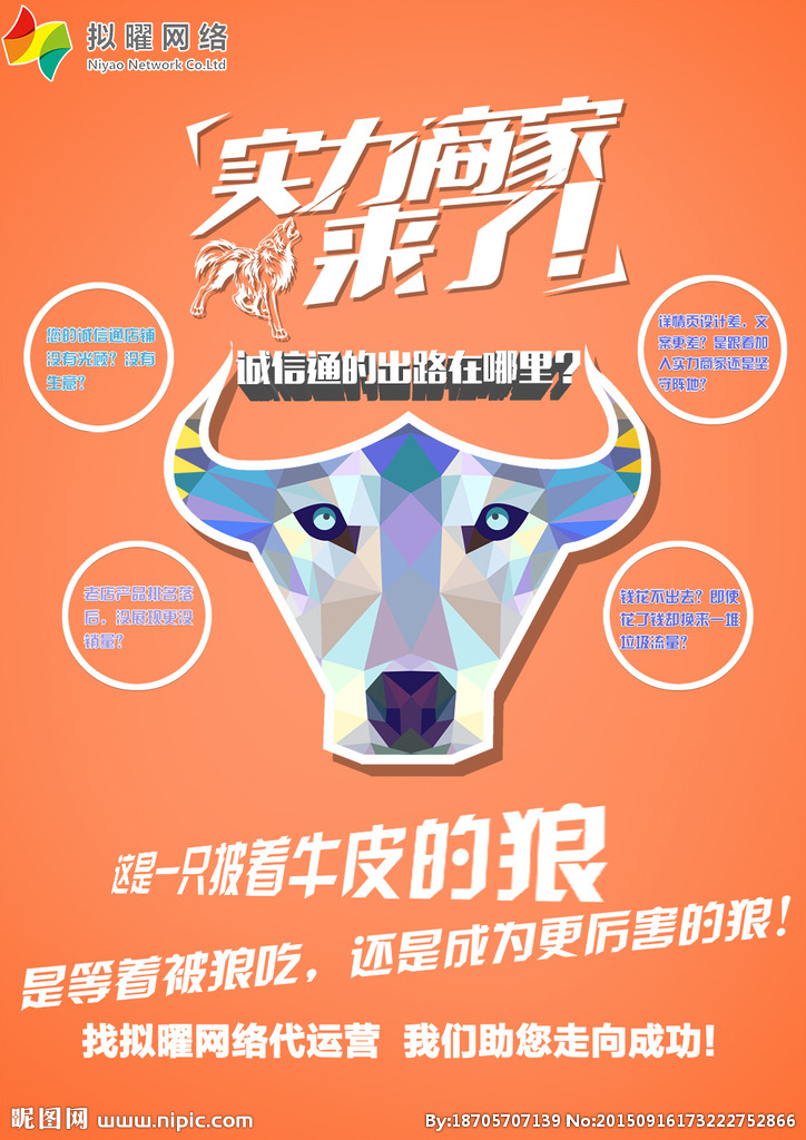 卓越科技，实力见证 —— 电子产品技术开发服务海报设计洞察